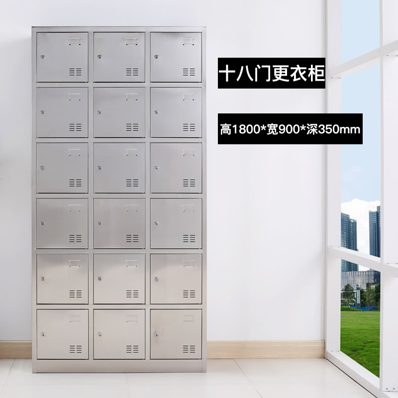 18門(mén)不銹鋼更衣柜